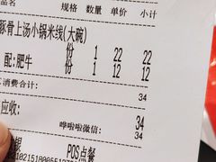 -肥汁米蘭香港米线(长宁来福士店)
