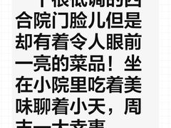 -SUSU·苏苏(四合院创始店)