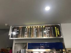 -老胖子凉拌粉干(安居总店)