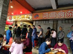 等位区-西关明记肠粉(荔枝湾店)