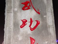 -萍乡武功山风景名胜区