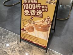 -Pull-Tab拉环咖啡(杭州市上城区来福士中心店)