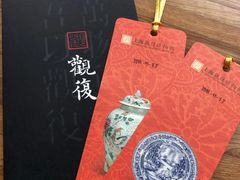 -上海观复博物馆