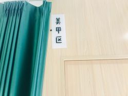 -纤纤玉手美甲美睫美容