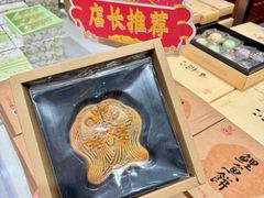 -百饼园(澳门路店)