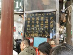 门面-刘纪孝腊牛羊肉(北广济街店)