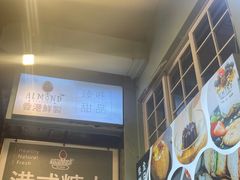 -杏甜品(尖沙咀加拿分道店)