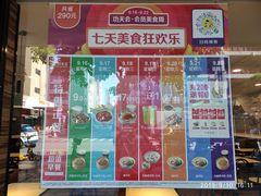 -真功夫(振华路店)