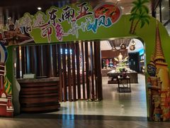 门面-齐河孔雀王温泉酒店·金孔雀自助百汇