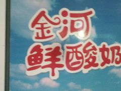 android_upload_pic-村(悦海新天地店)