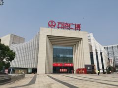 -万达广场(龙湾店)