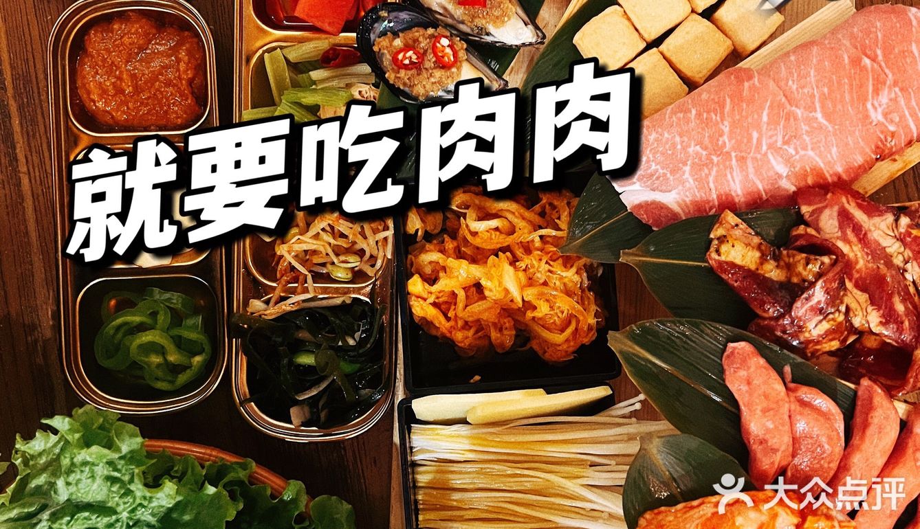 一放在篦子上肉的香味就已经出来了