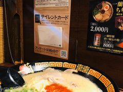 -一兰拉面(池袋店)