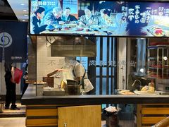 -韩都烤肉·烤鳗鱼(中街小北总店)