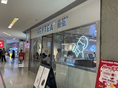 -喜茶(佛山岭南站店)