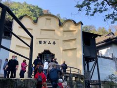-白公馆