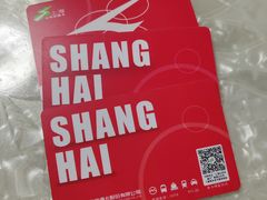 -上海公共交通卡服务中心(九江路营业部)