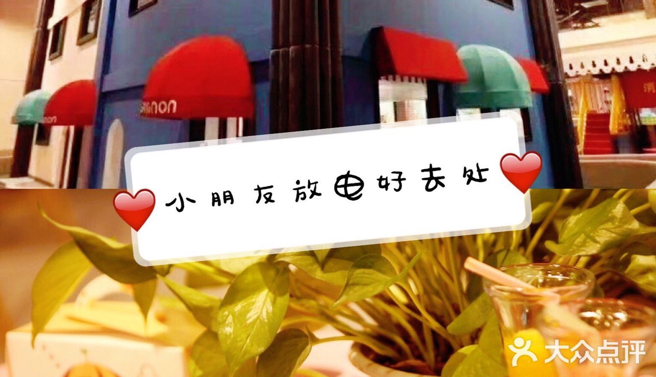 小朋友放电好去处