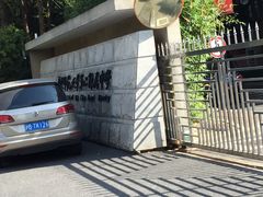 -华东师范大学第二附属中学(张江校区)