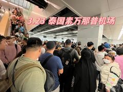 -曼谷素万那普国际机场