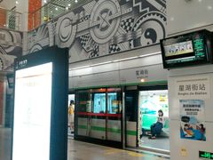 -星湖街(地铁站)