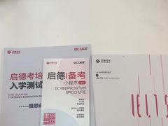 -启德考培雅思托福留学(香洲校区)