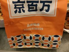 -京百万北京烤鸭(台北路店)