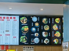 -云平风味园(护国路店)