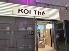 -KOI Thé(虹桥国际机场店)