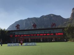 -云台山风景名胜区