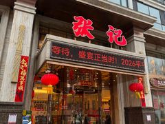 -张记酒店(肇工街店)