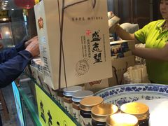 -清真盛志望麻酱酿皮·非遗老字号