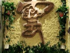 -云来居素食馆(南山店)