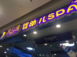 -海豚啵啵体智能游泳馆(惠山万达广场店)