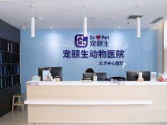 -宠颐生斯嘉宠物医院·急重症·心内科(谷阳北路分院)