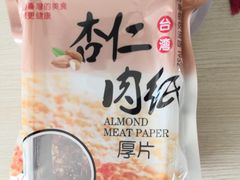 杏仁肉纸脆肉卷厚片-霁月台现烤猪肉脯(万达茂店)