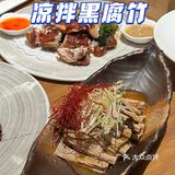 藏于闹市中的三清一味