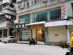 门面-Cafe on warm(丹霞店)