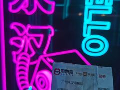 -永汉电影院(北京路总店)