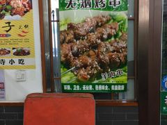 -护国寺小吃(新街口店)