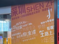 -麦当劳(深圳北站高铁店)