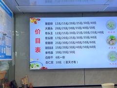-守英猪脏粉(仓桥街店)