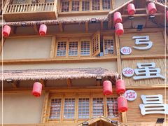 -弓虽昌焖烧鸡(大竹林店)