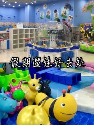 -佳贝爱益智主题儿童乐园(乐尔乐旗舰店)