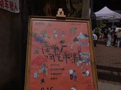 -大理床单厂艺术区