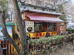 门面-正宗天津烧麦馆(柳州路店)