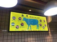 -夜牛潮汕鲜牛肉火锅店(翻身店)
