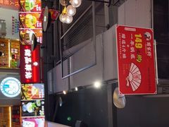 -蛙一刀·麻椒鱼火锅(金仙桥店)
