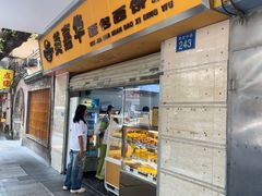 -美嘉华面包西饼店(红胜坊店)