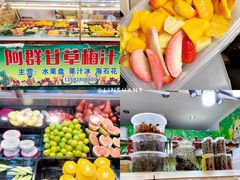 -阿群甘草水果